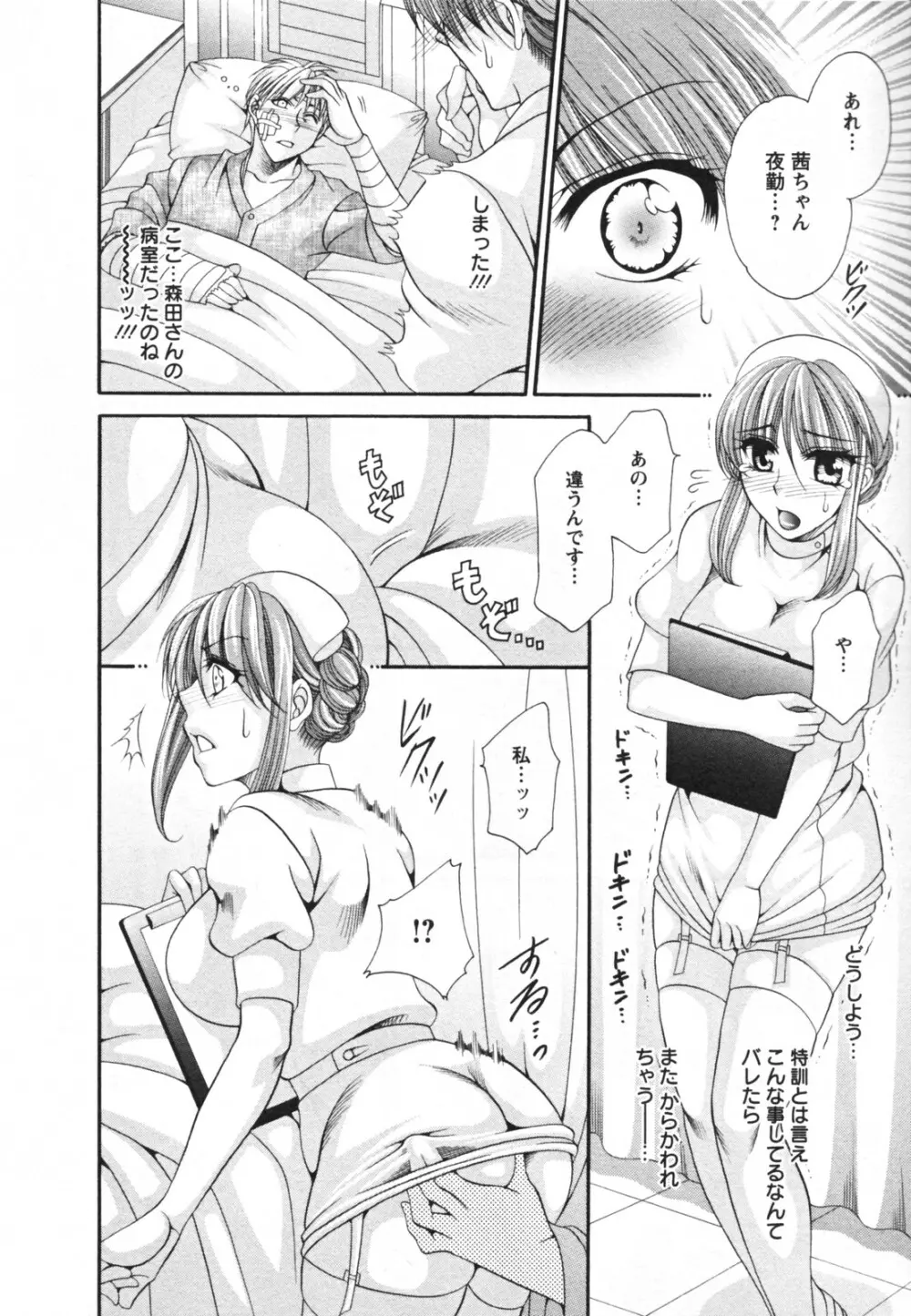 メガおっぱい Page.160