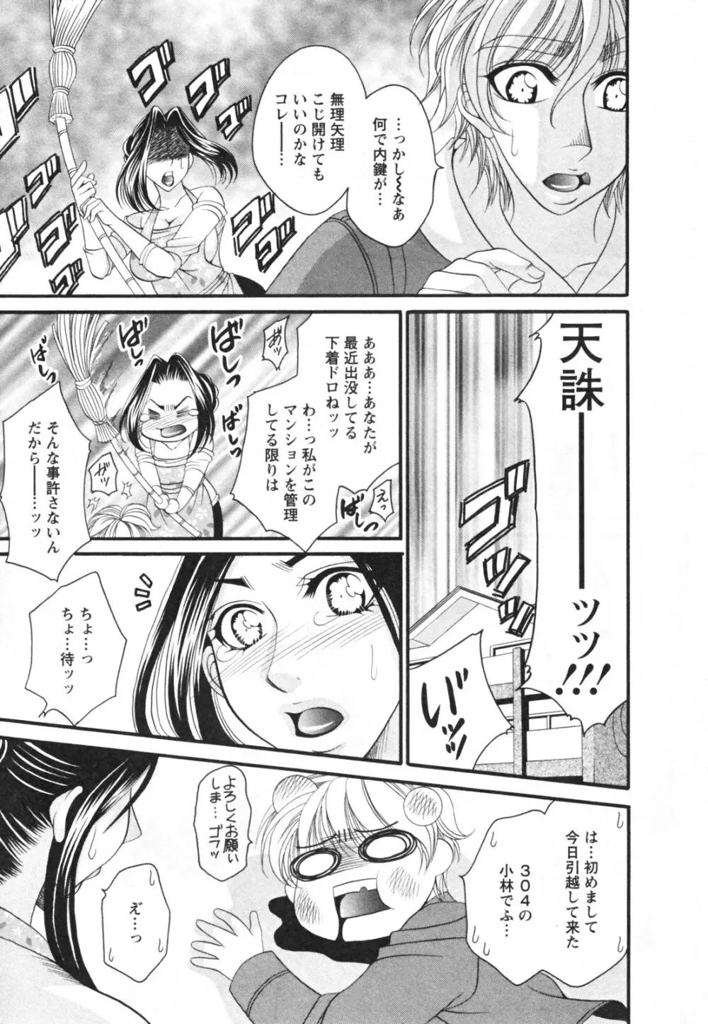 メガおっぱい Page.27