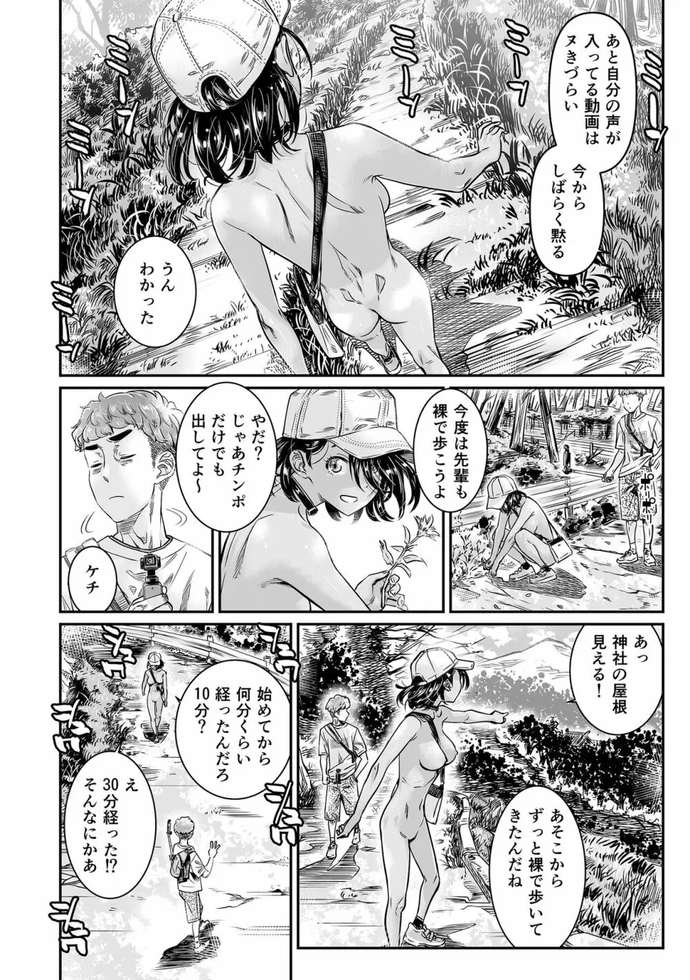 日焼けの全裸ガールは、童貞を卒業したばかりの先輩にハメ撮りさせる Page.13