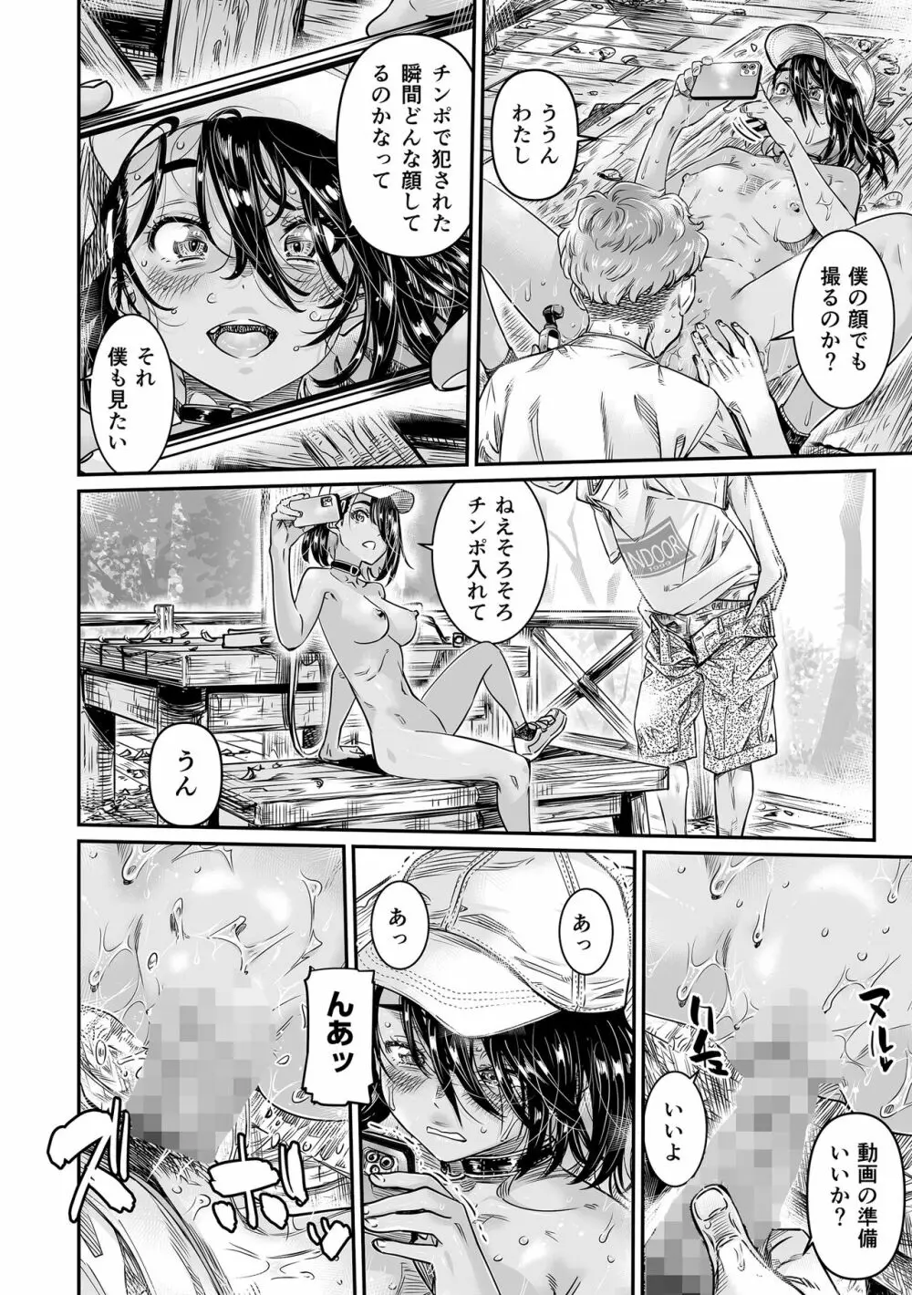 日焼けの全裸ガールは、童貞を卒業したばかりの先輩にハメ撮りさせる Page.17