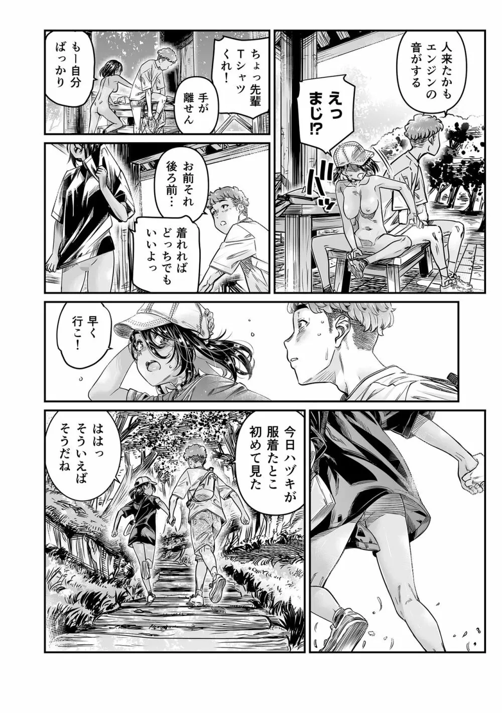 日焼けの全裸ガールは、童貞を卒業したばかりの先輩にハメ撮りさせる Page.31