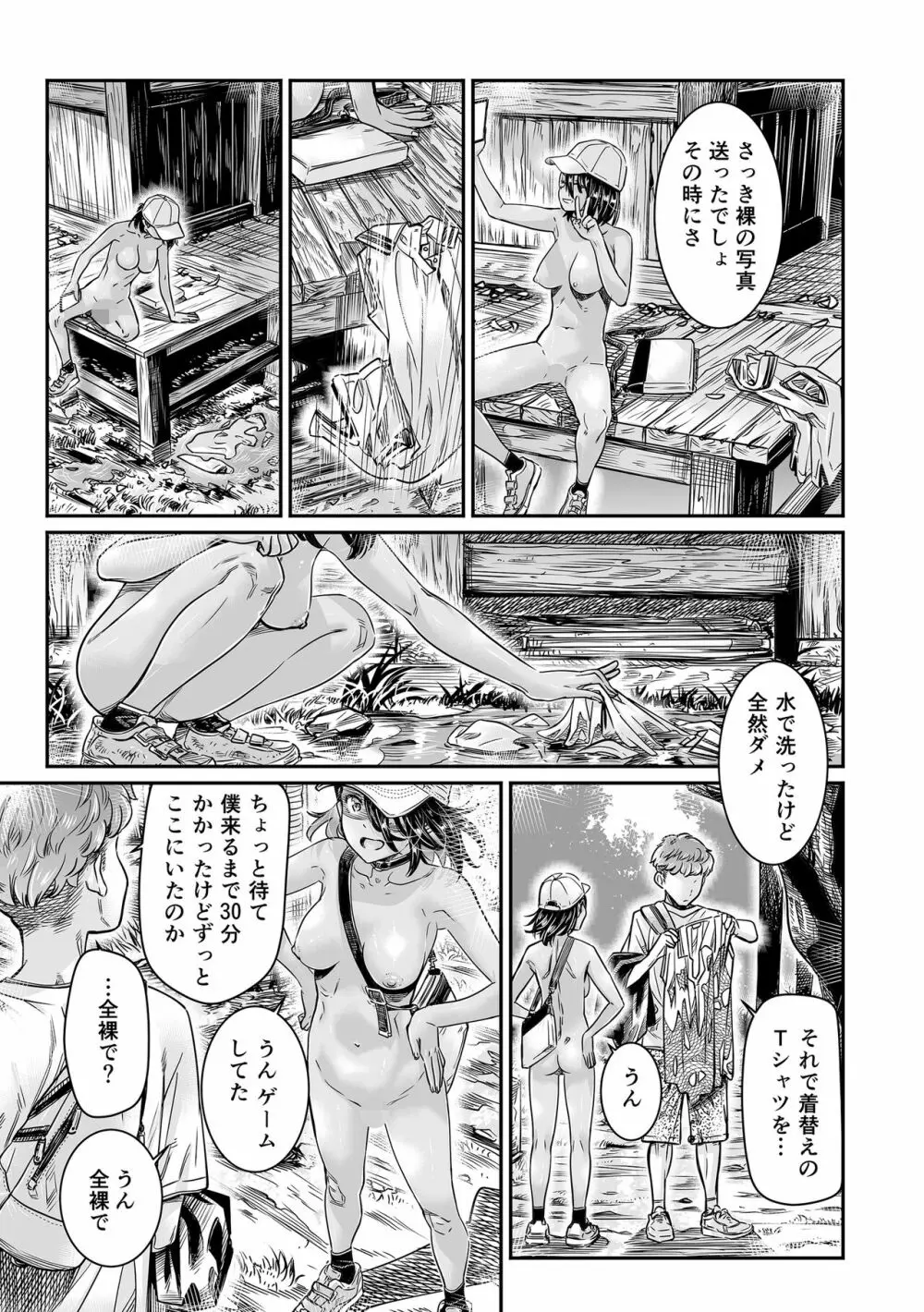 日焼けの全裸ガールは、童貞を卒業したばかりの先輩にハメ撮りさせる Page.4