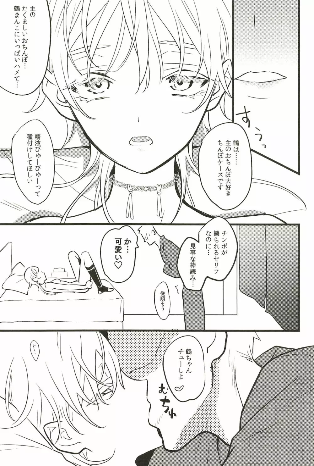 イロモノ蒐 Page.147