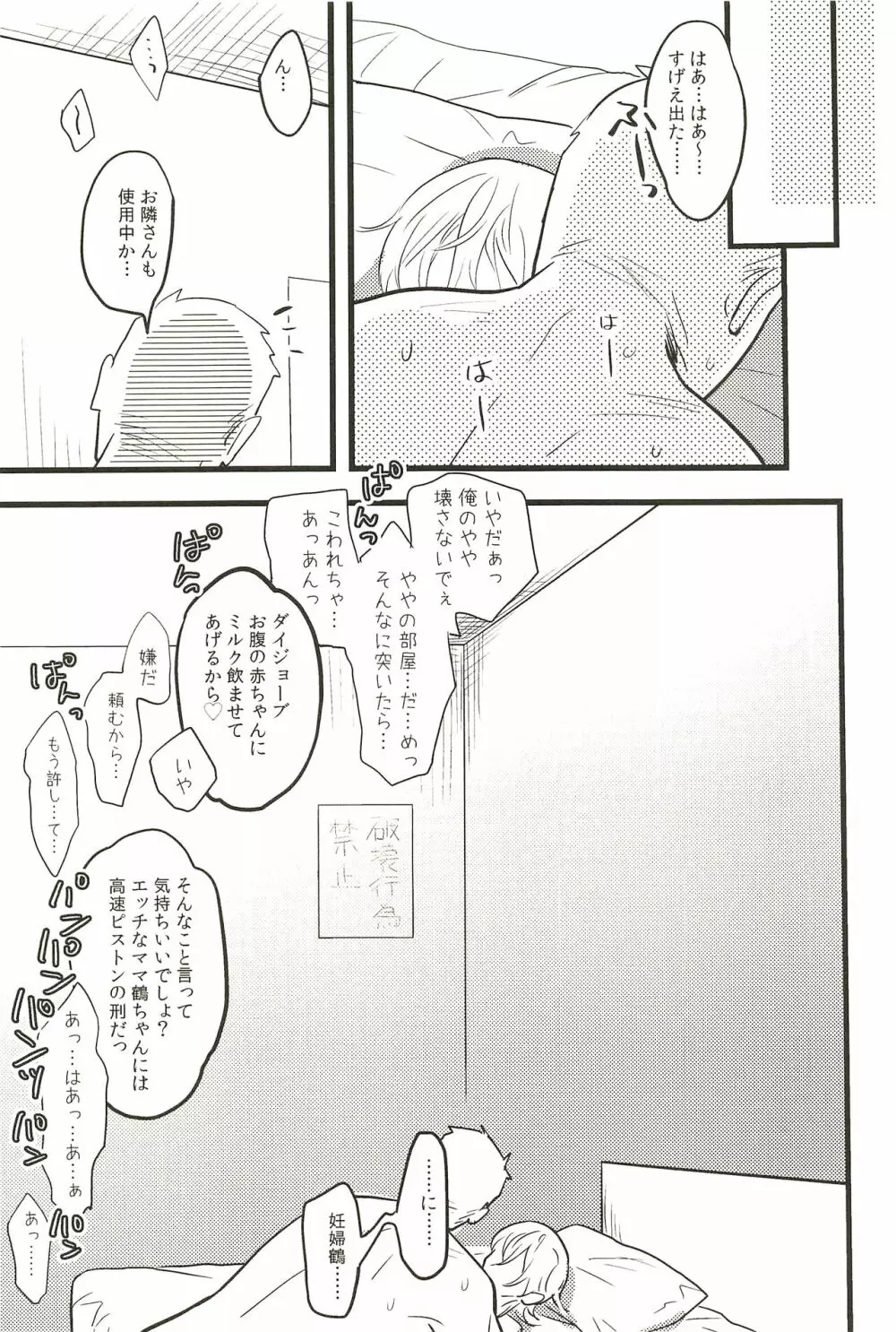 イロモノ蒐 Page.155