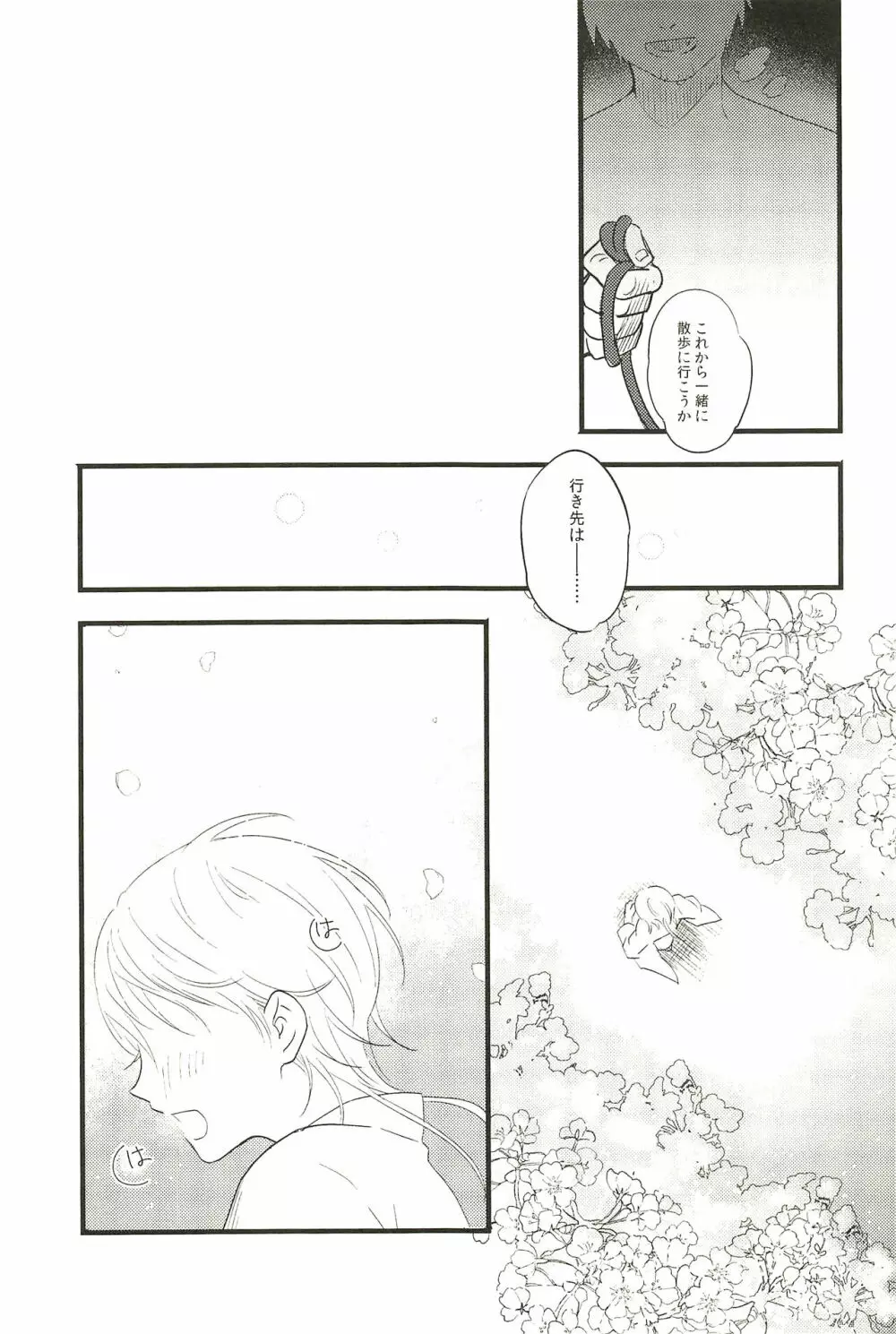 イロモノ蒐 Page.39