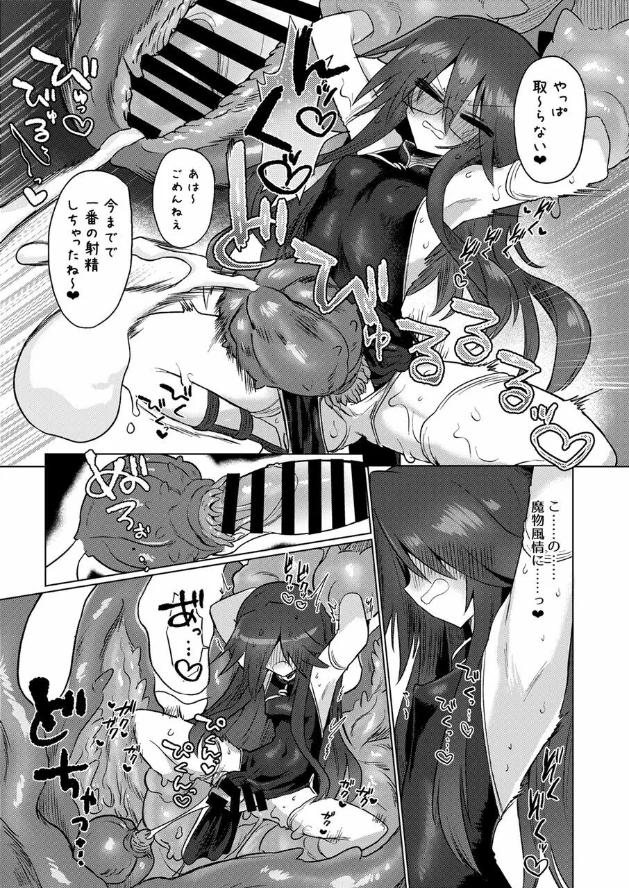 地底洞窟に咲く花 Page.37