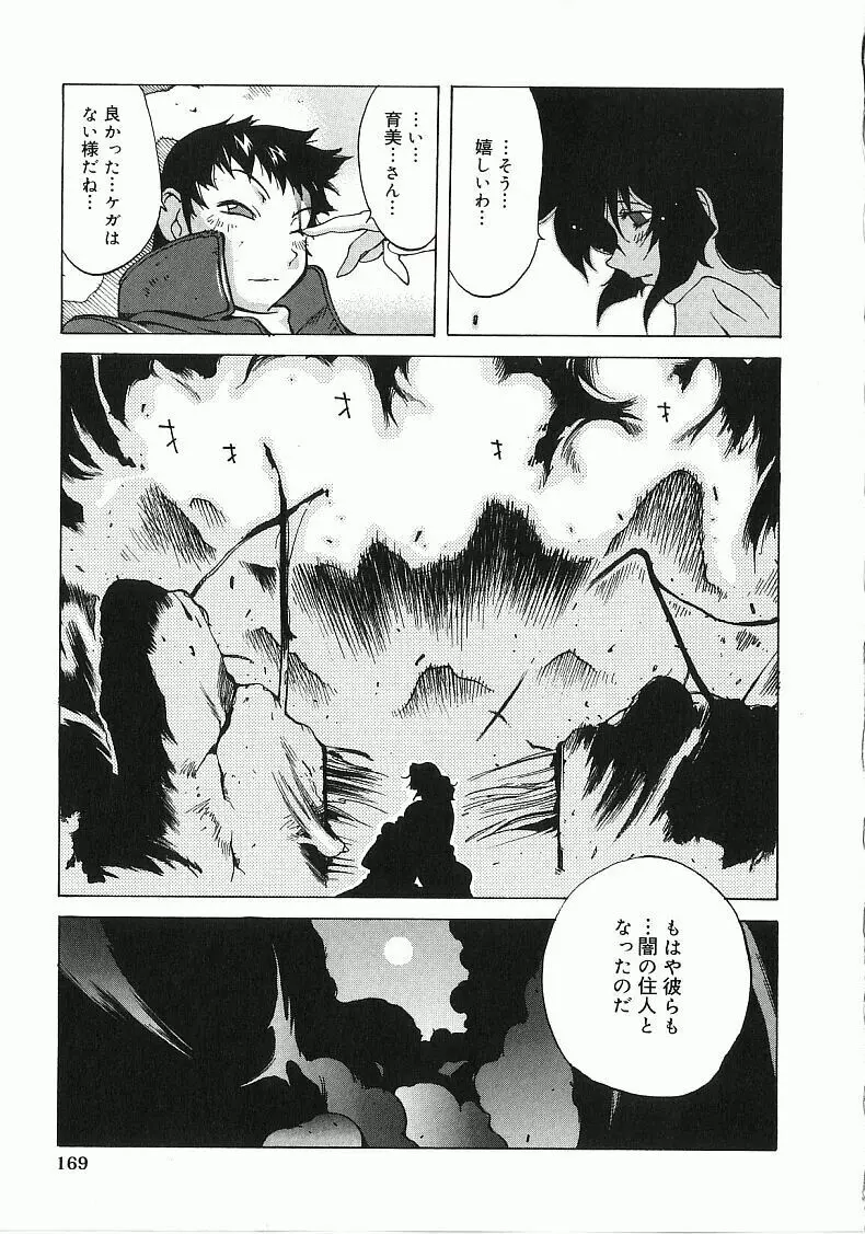 触乳 Page.170