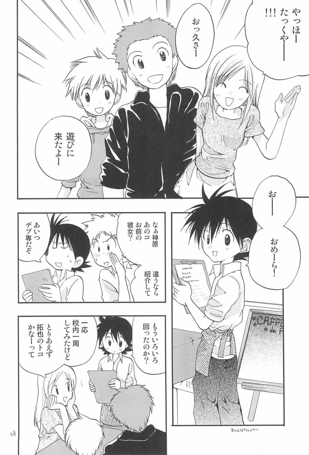 CHU・LIPS Page.30