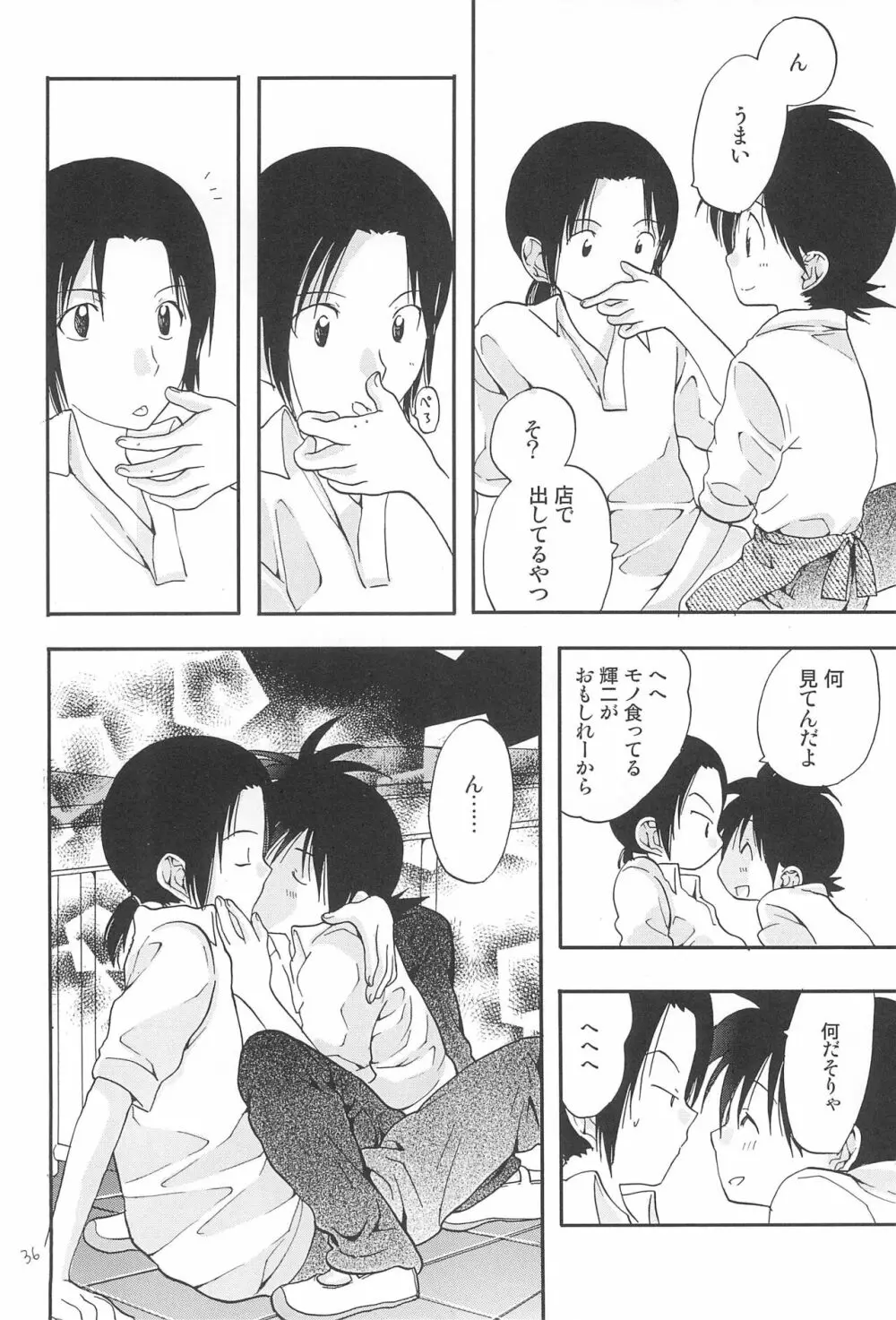 CHU・LIPS Page.38