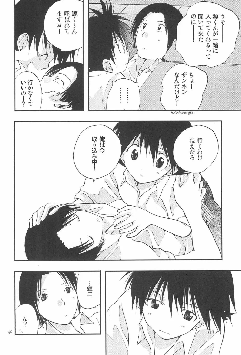 CHU・LIPS Page.40