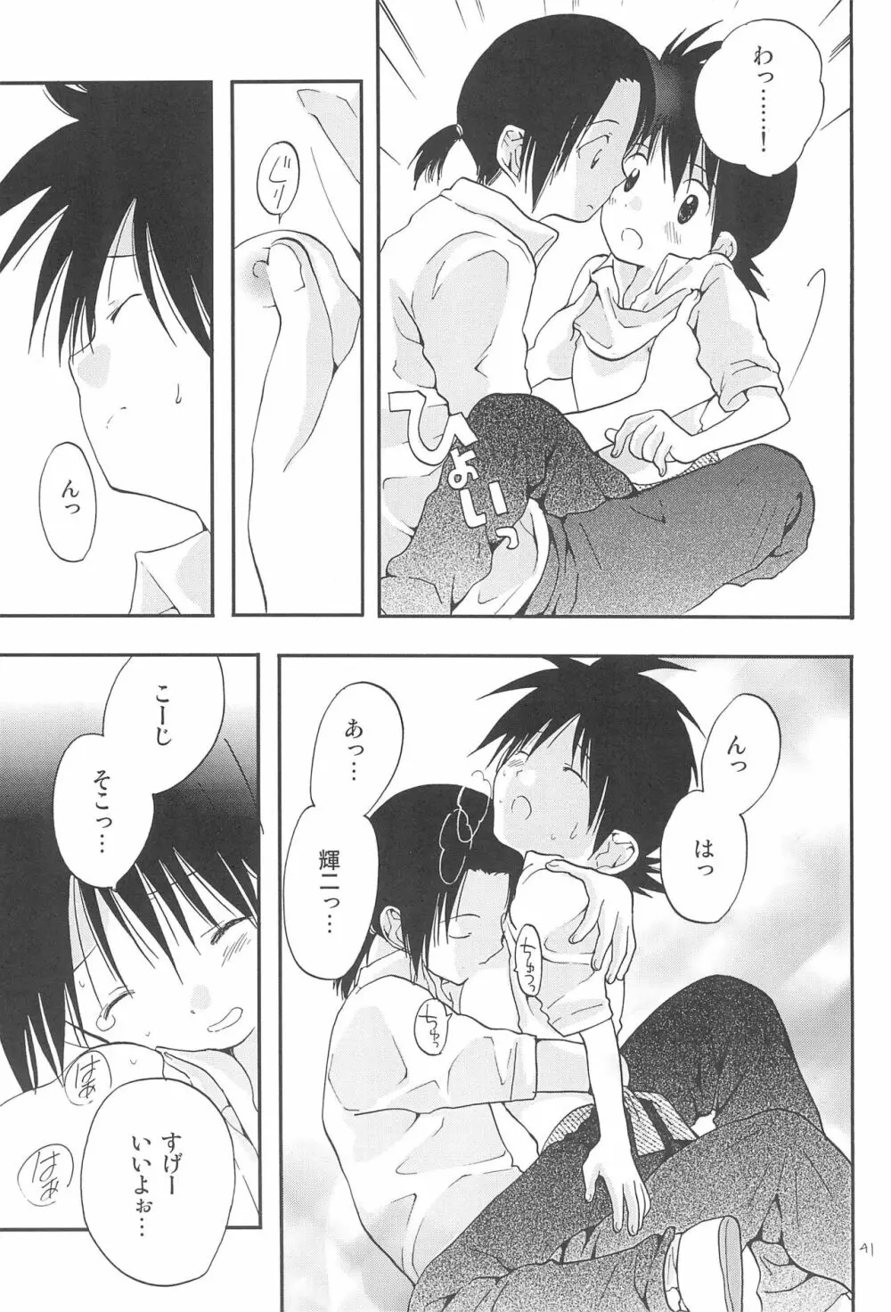 CHU・LIPS Page.43