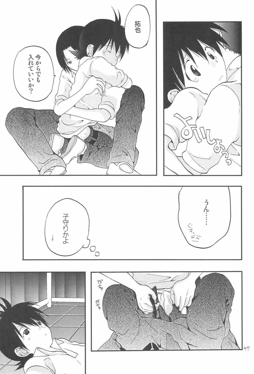 CHU・LIPS Page.49