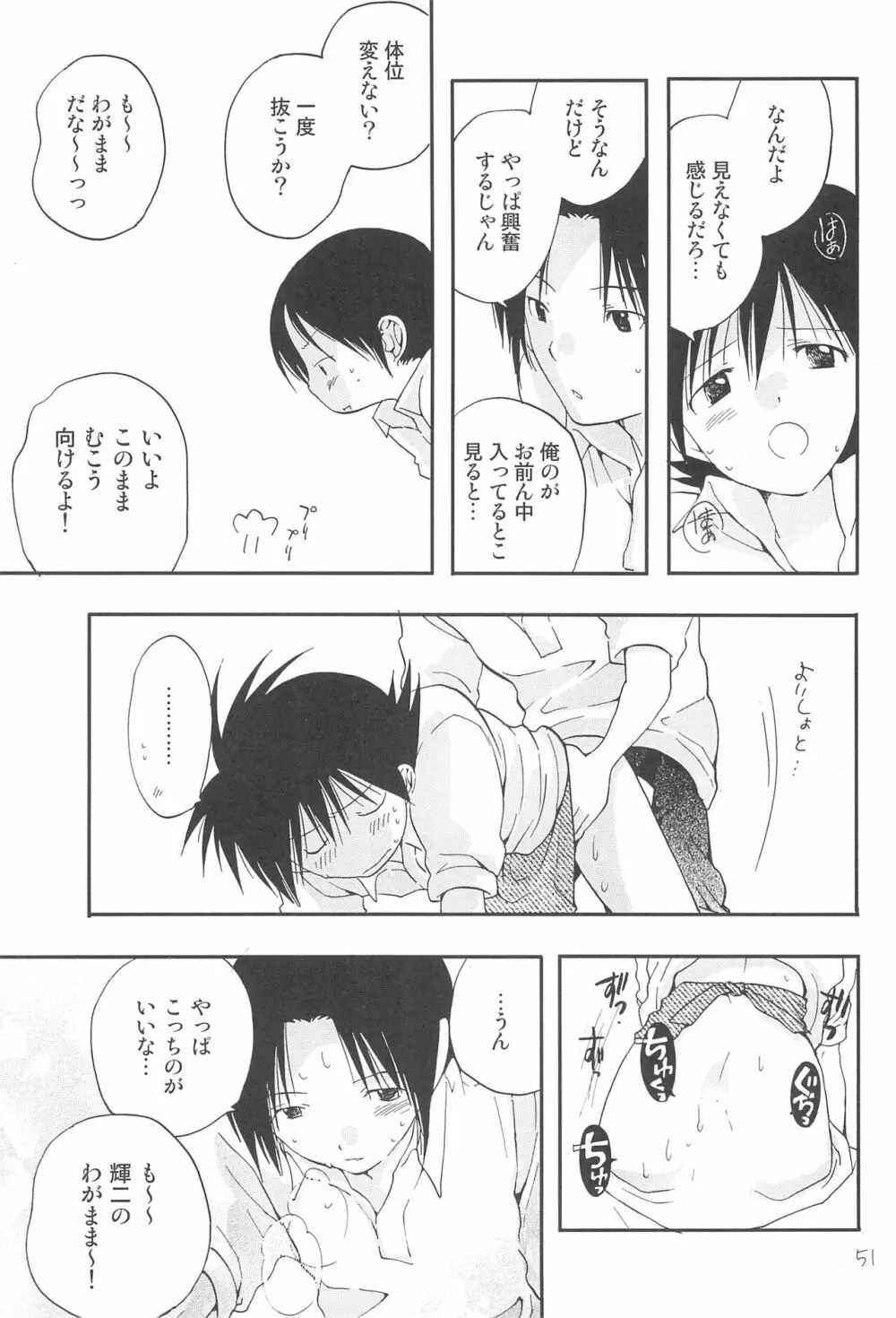 CHU・LIPS Page.53