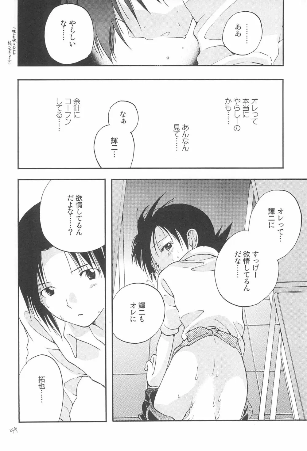 CHU・LIPS Page.56