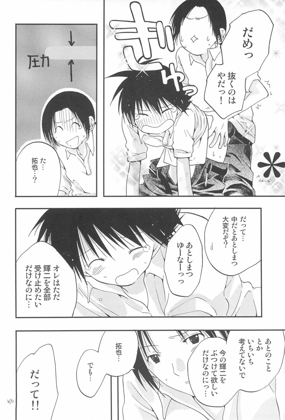 CHU・LIPS Page.58