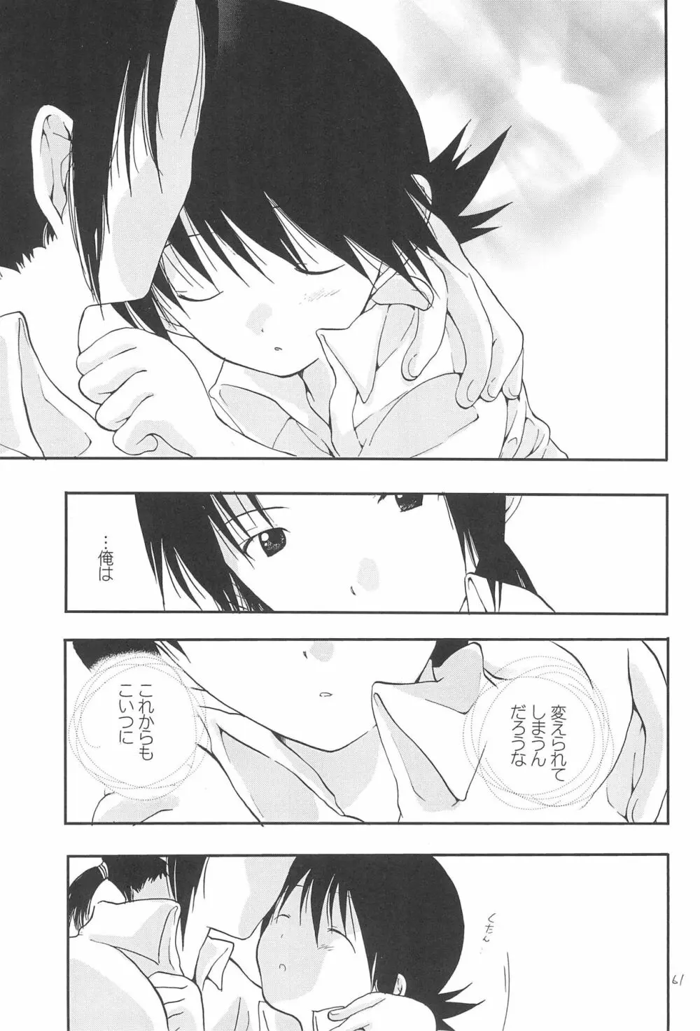 CHU・LIPS Page.63