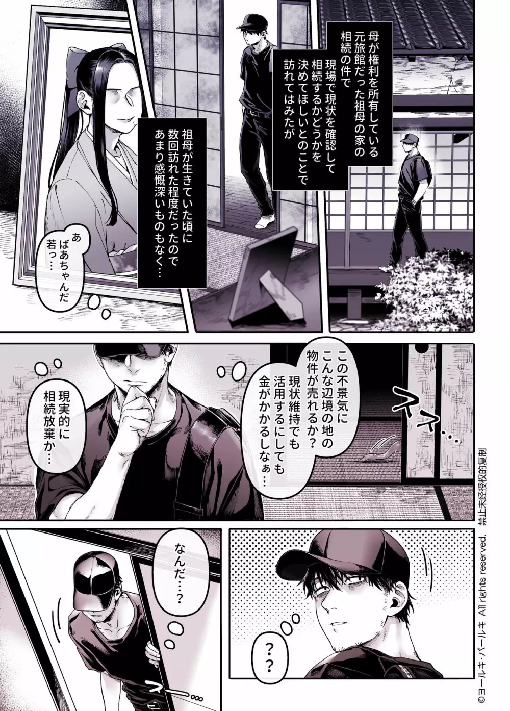K子と病みおじ・食 / 総集編 Page.175