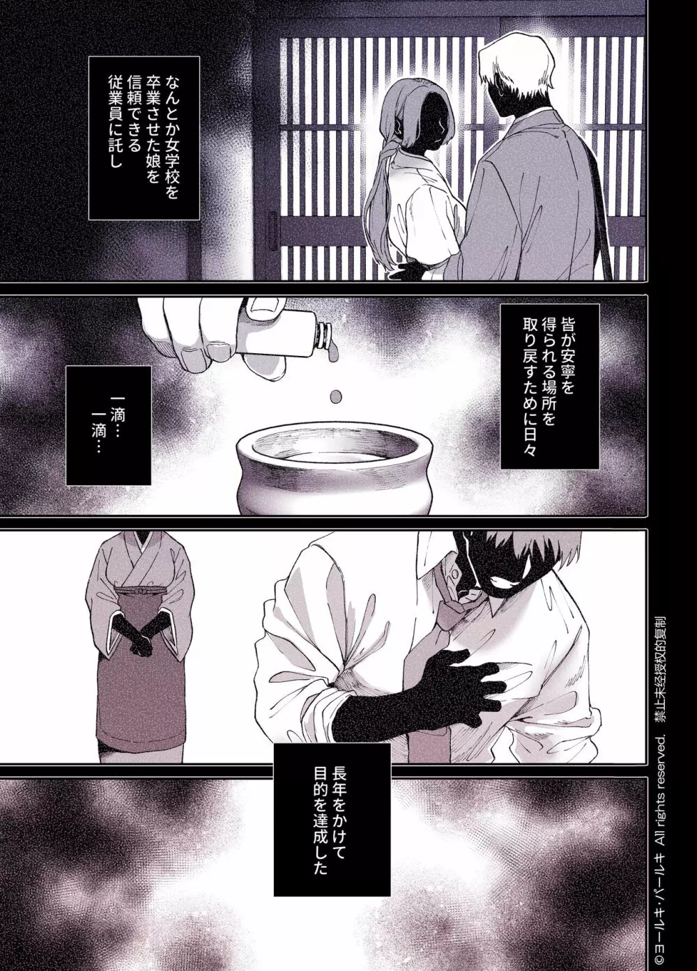 K子と病みおじ・食 / 総集編 Page.209