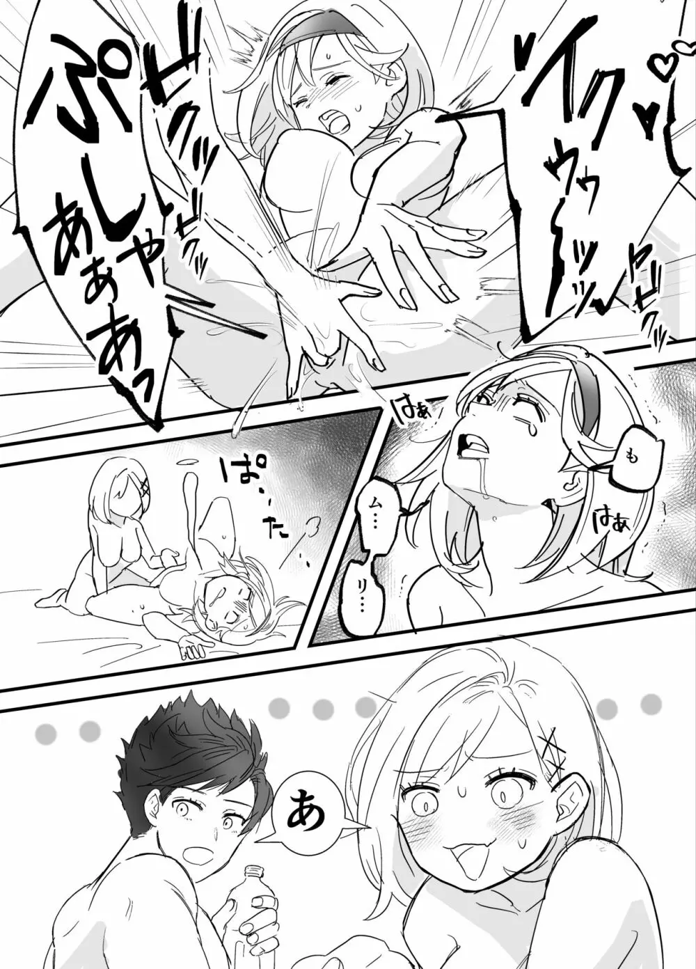 マリジタベリ謎3PR-18漫画 Page.31