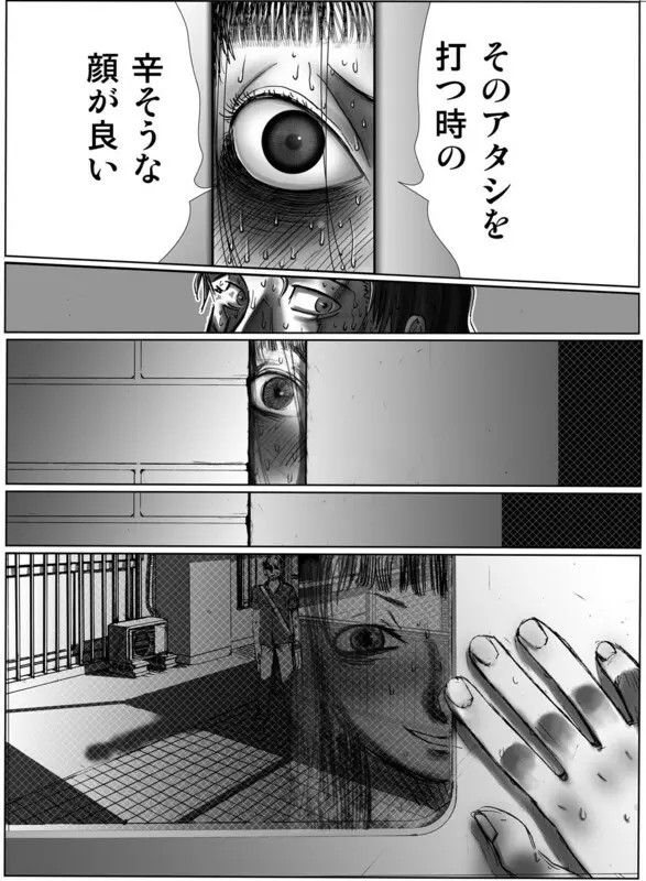 少女BOX Page.16