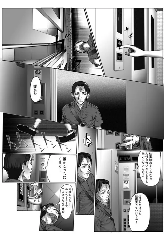 少女BOX Page.2