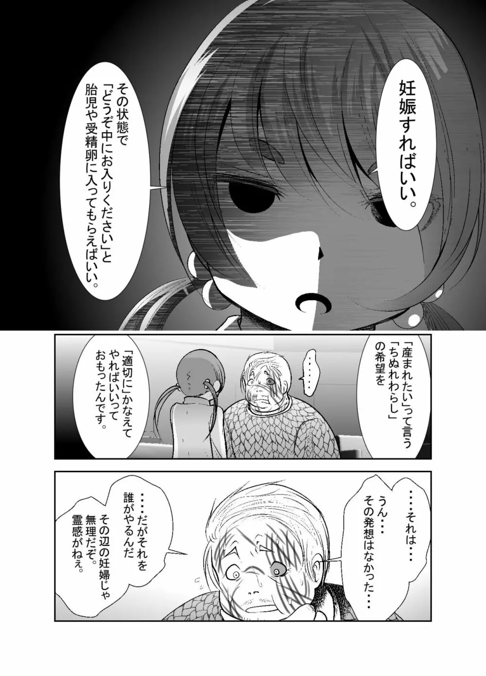 ちぬれわらし Page.226