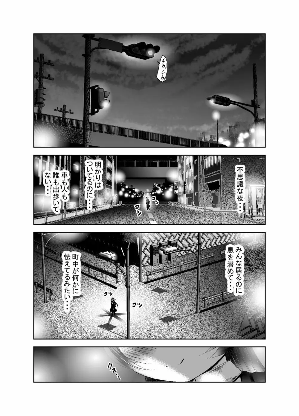 ちぬれわらし Page.263