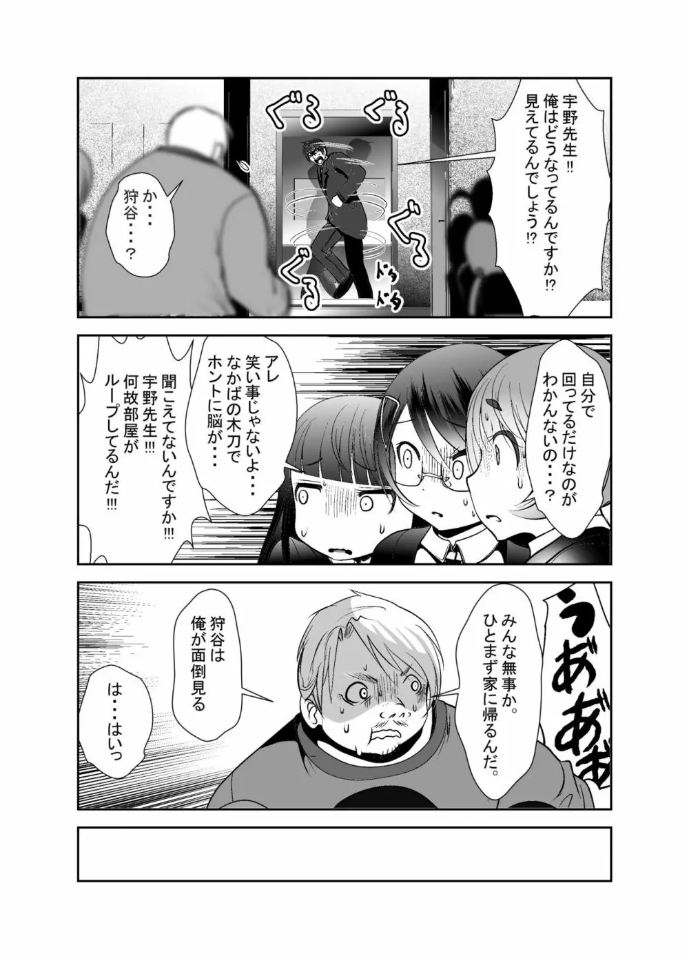 ちぬれわらし Page.335