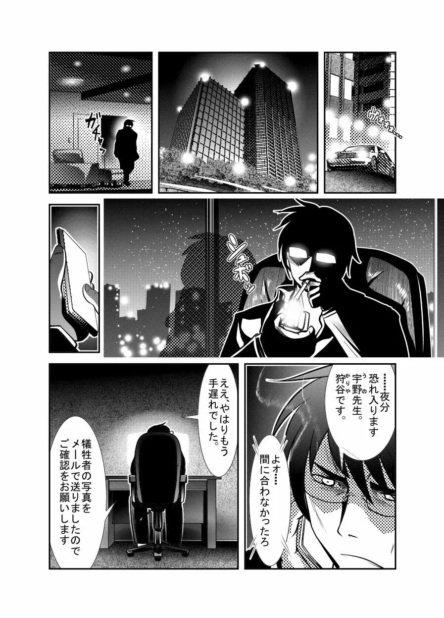 ちぬれわらし Page.34