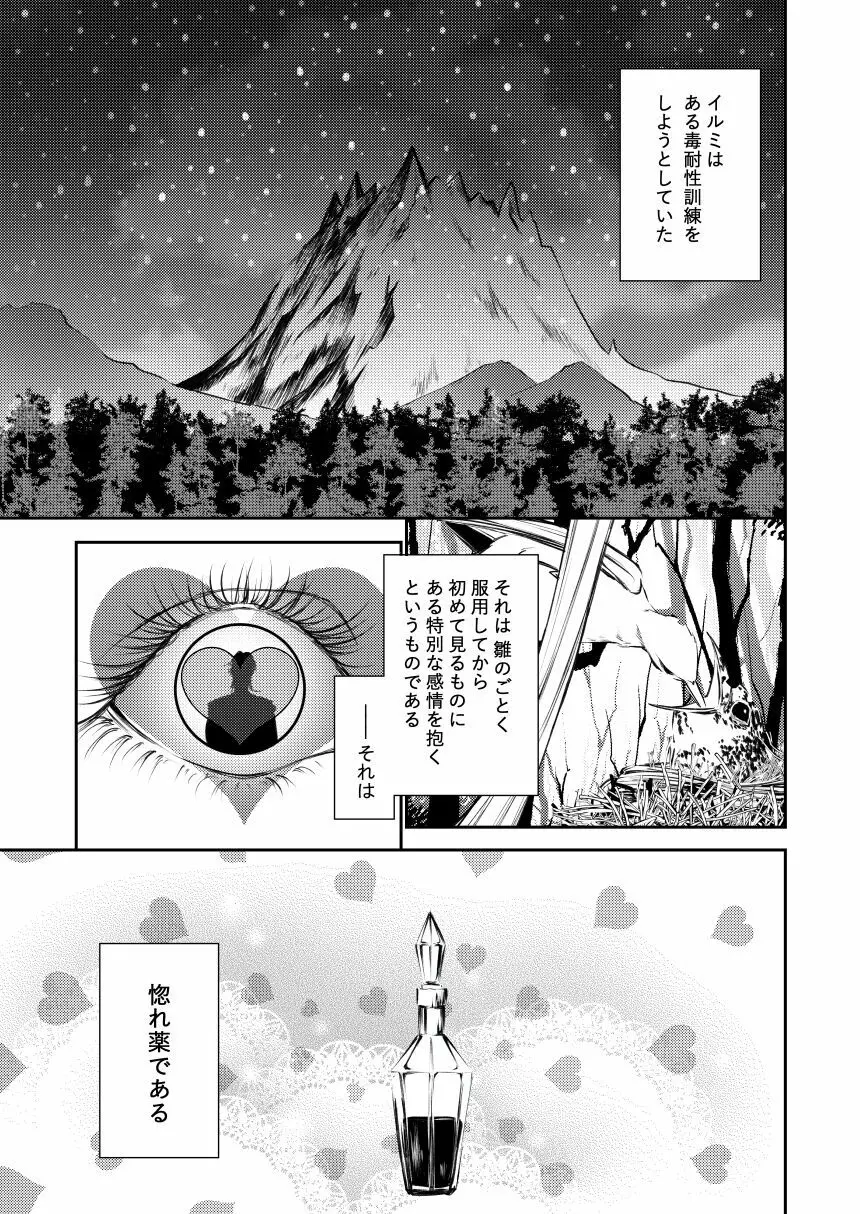 🃏📍【web再録】 Page.2