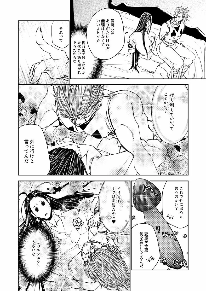 🃏📍【web再録】 Page.7