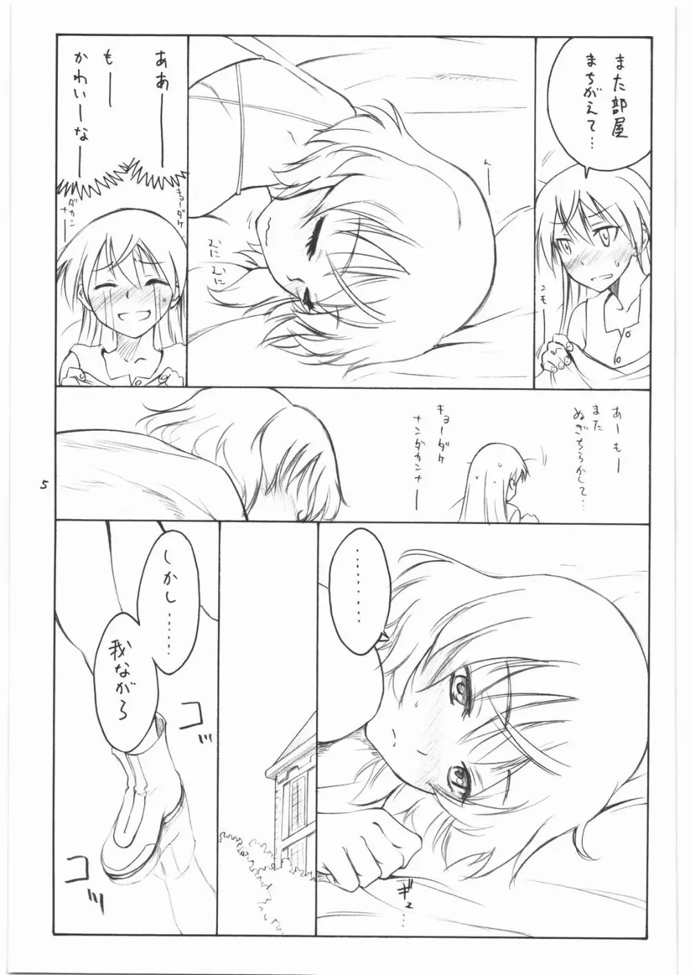 shy Page.4