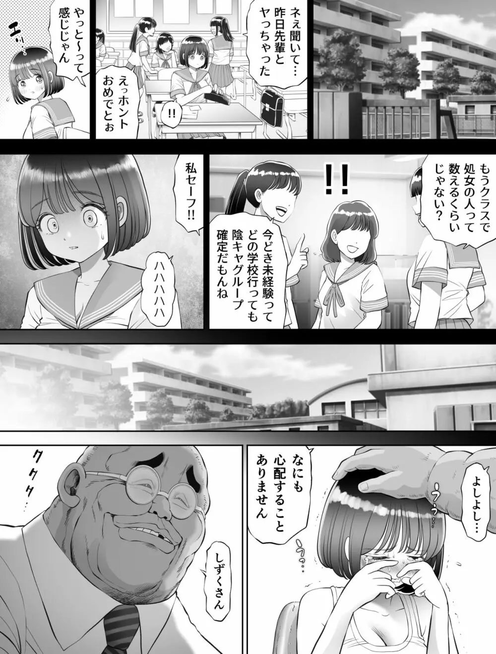 私は毎晩グロチン家庭教師に…種付けされてます。総集編 Page.28