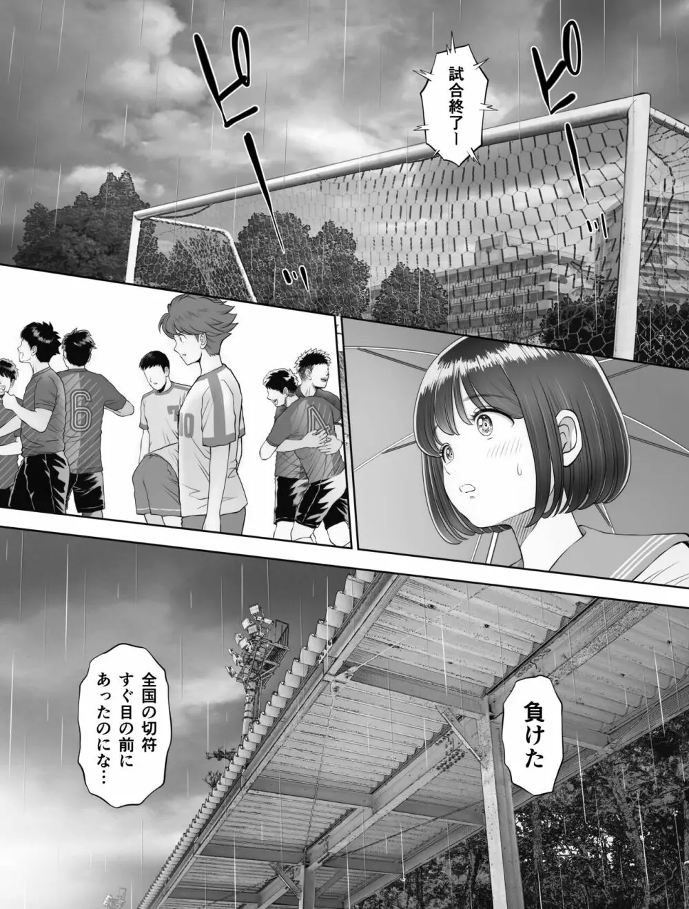 私は毎晩グロチン家庭教師に…種付けされてます。総集編 Page.3