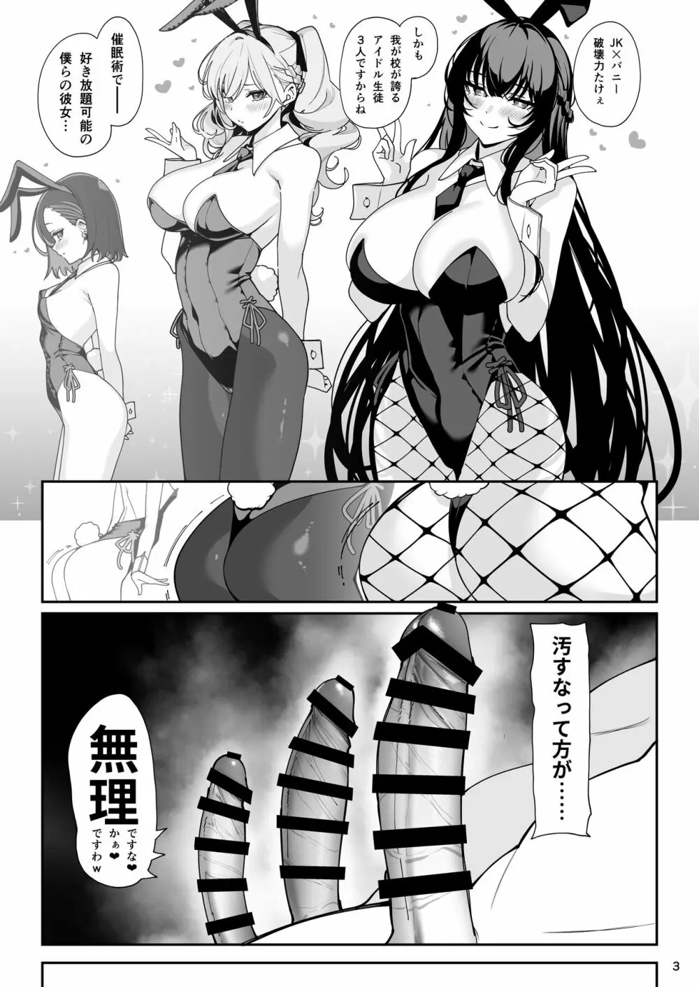 彼女催眠2 Page.49