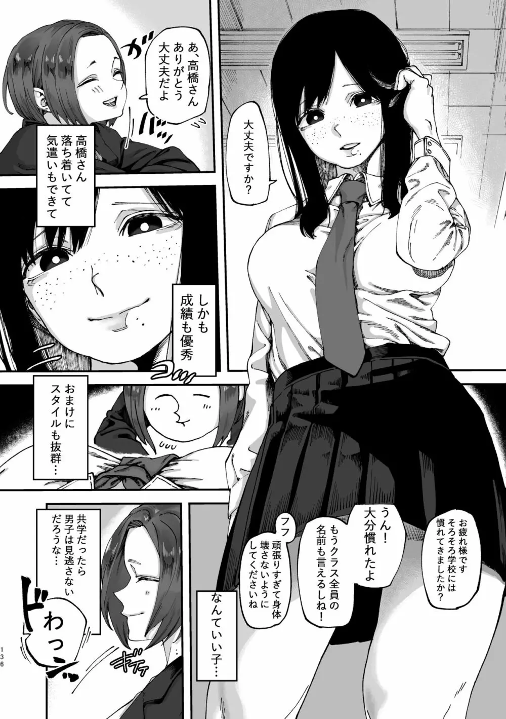 3P百合えっちアンソロジー Page.137