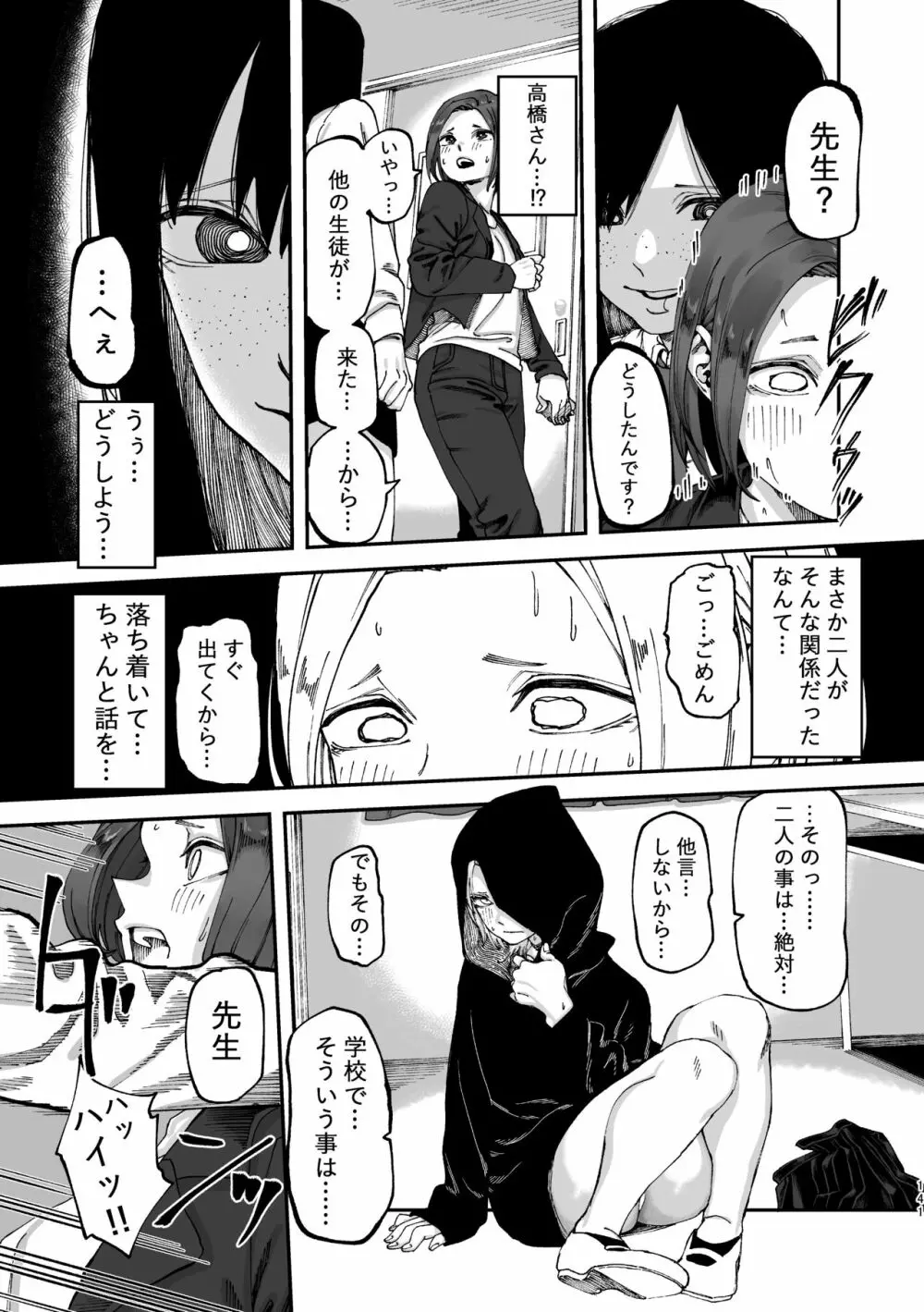 3P百合えっちアンソロジー Page.142