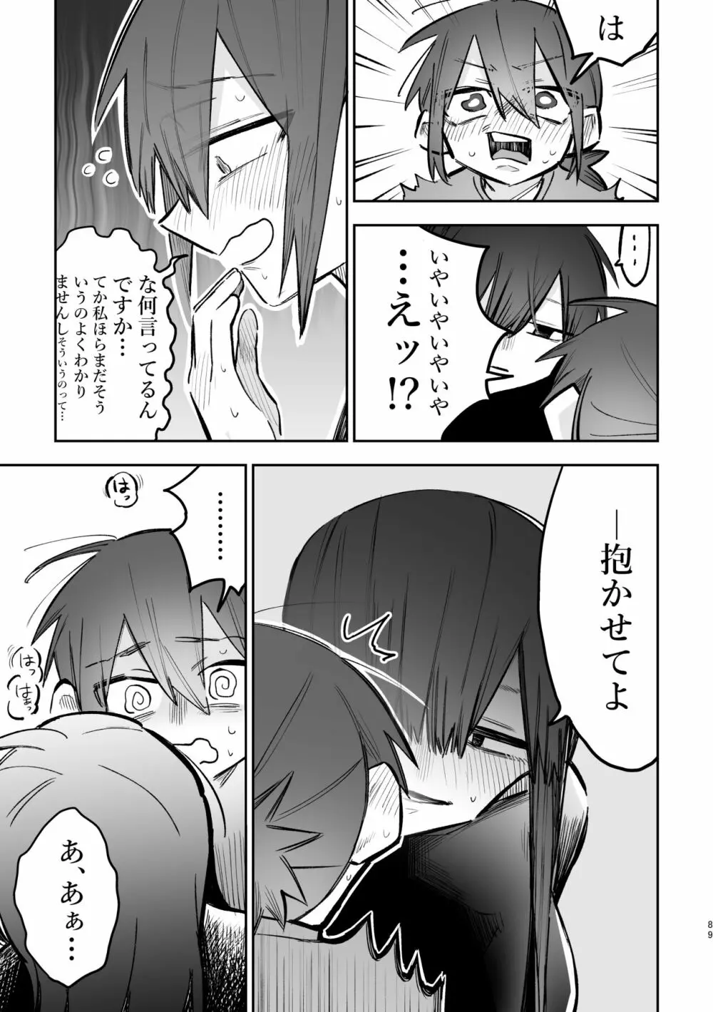 3P百合えっちアンソロジー Page.90