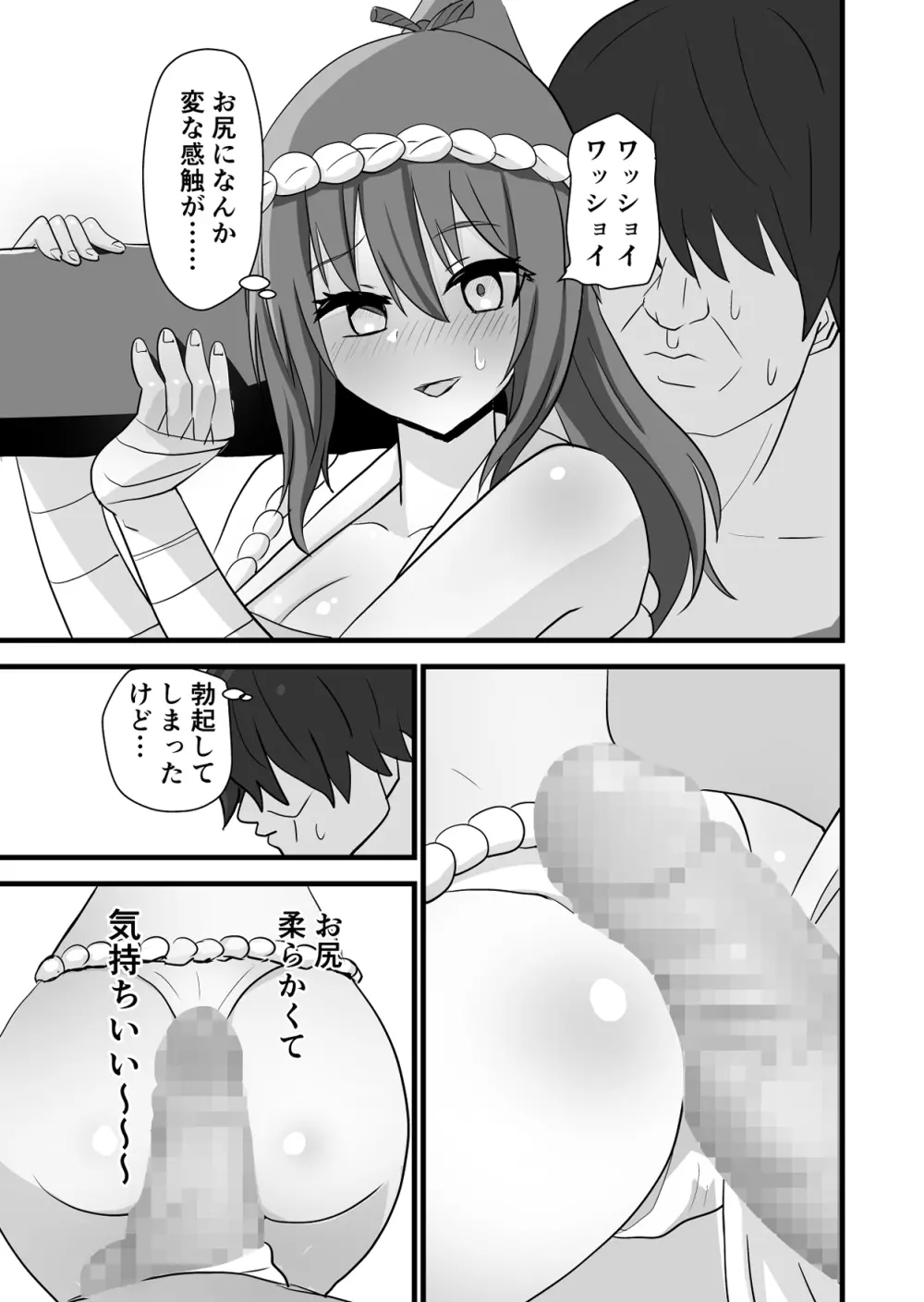 祭でワッショイセックス Page.11