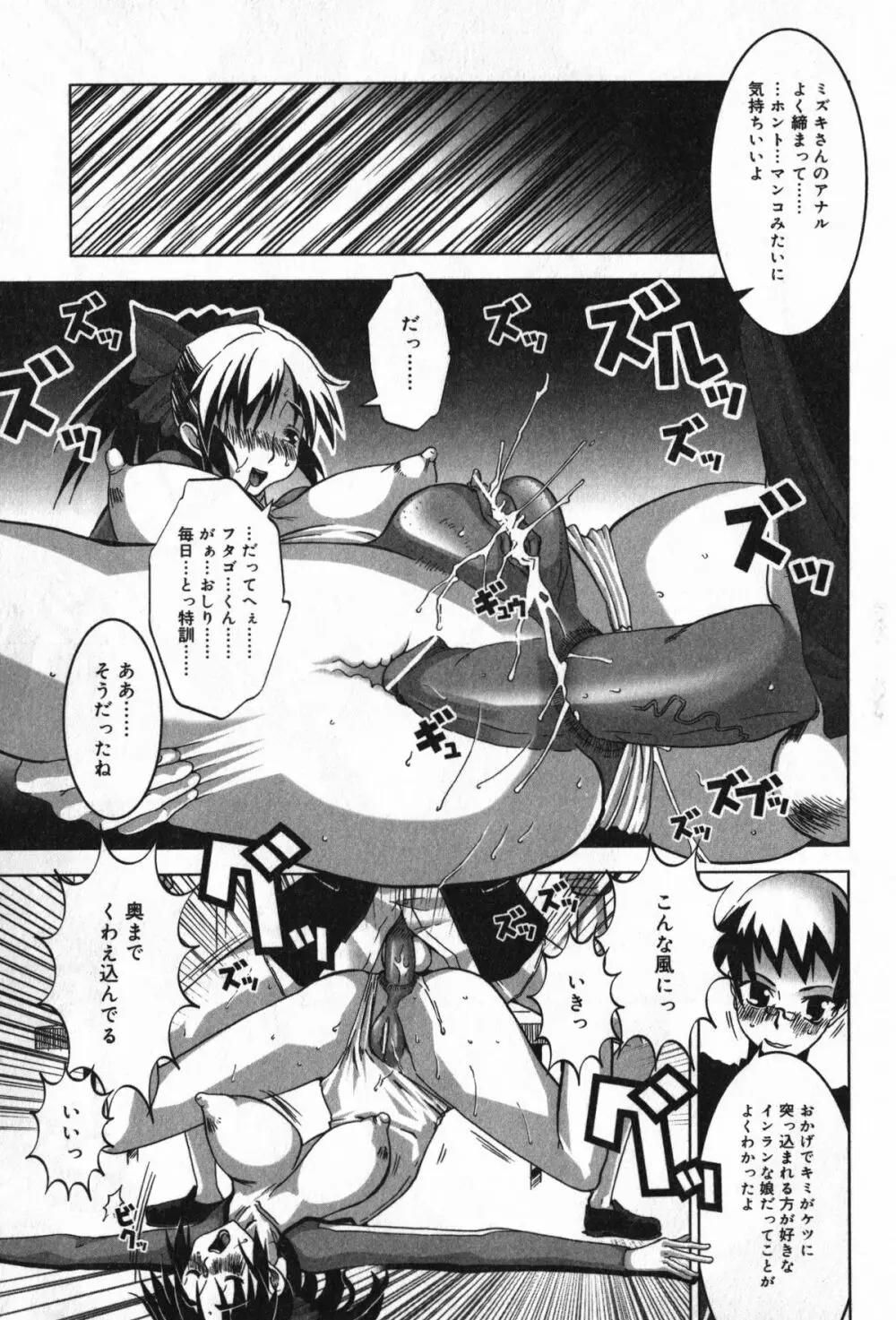 TYRANT～タイラント～ Page.139