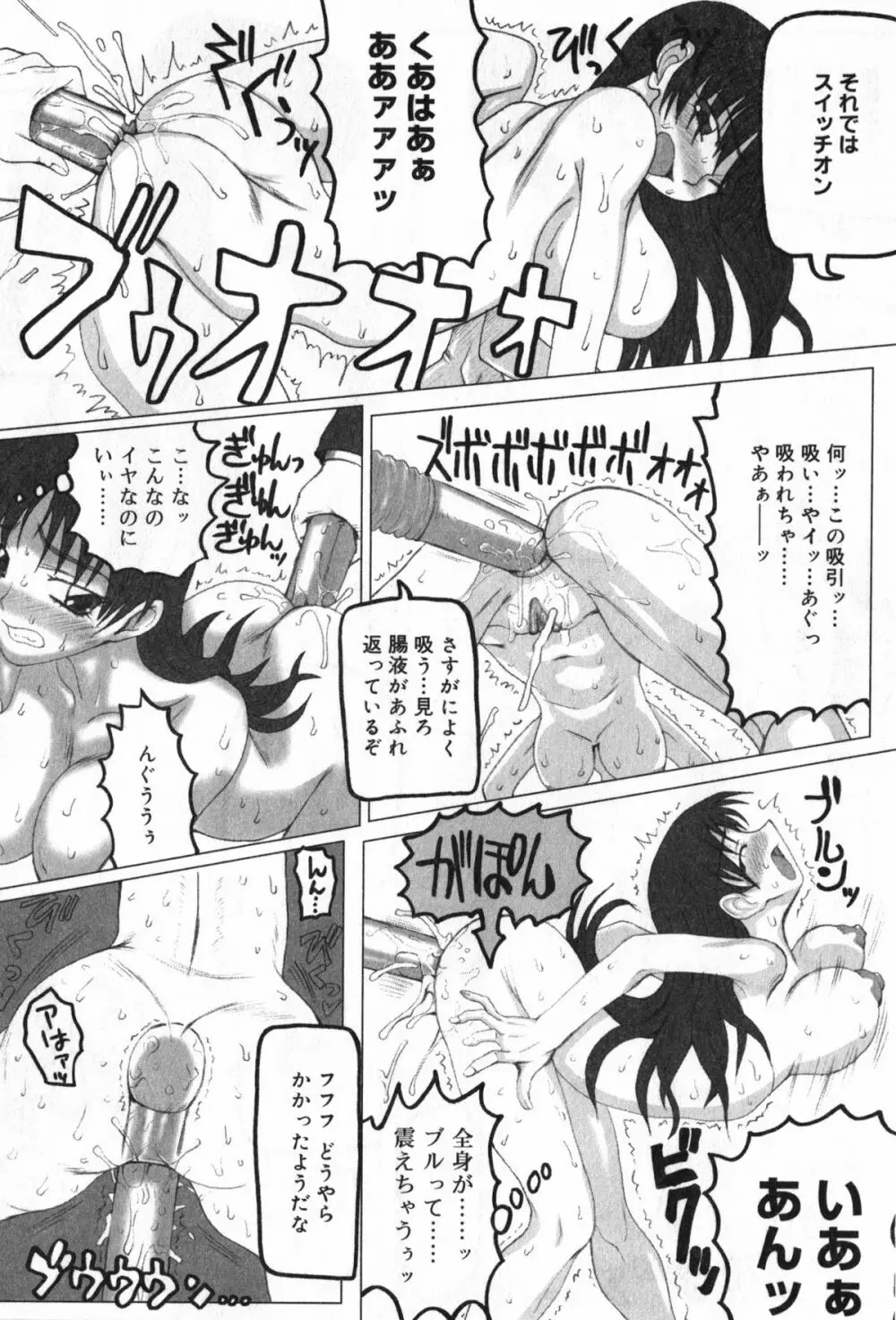 TYRANT～タイラント～ Page.166