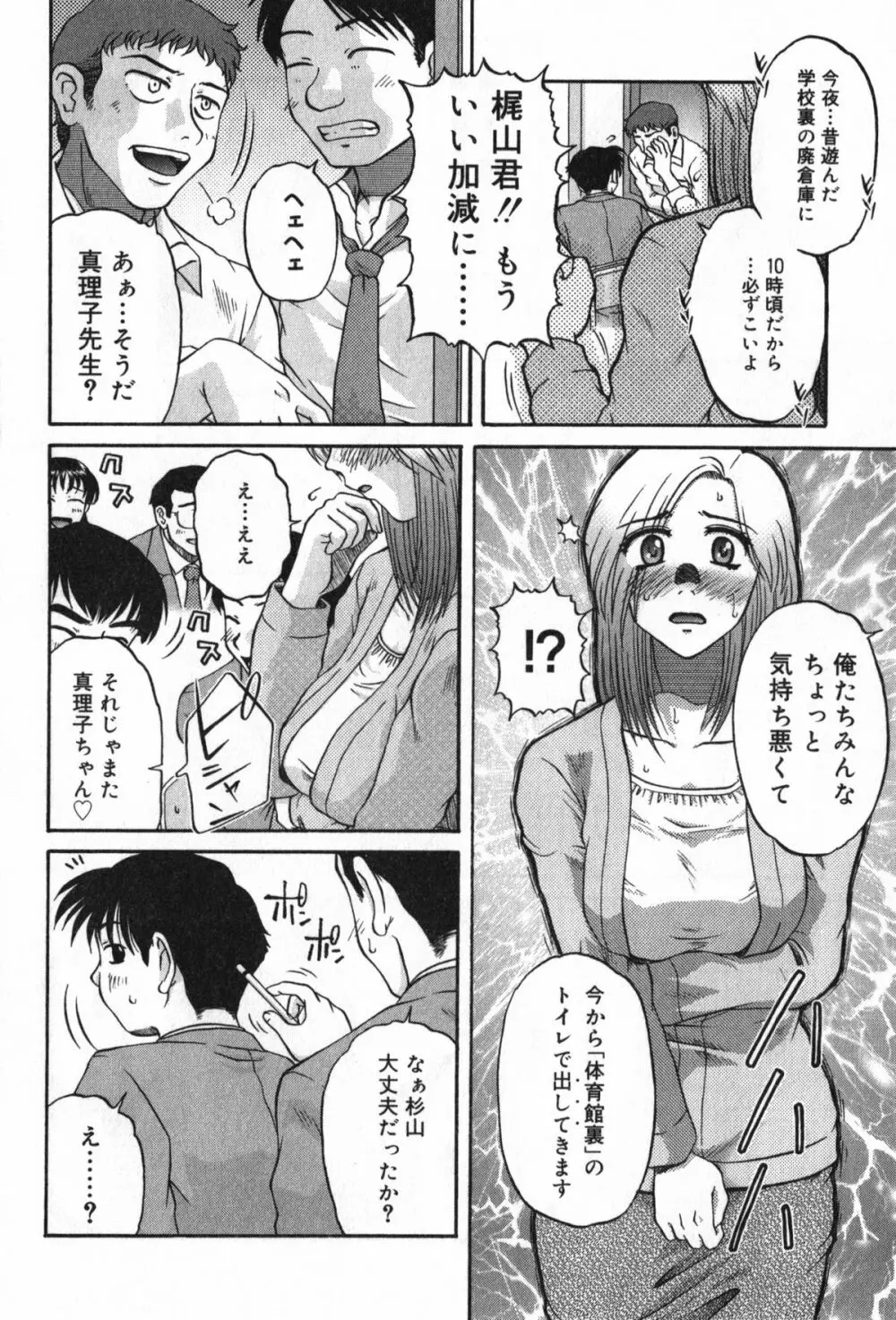 TYRANT～タイラント～ Page.90