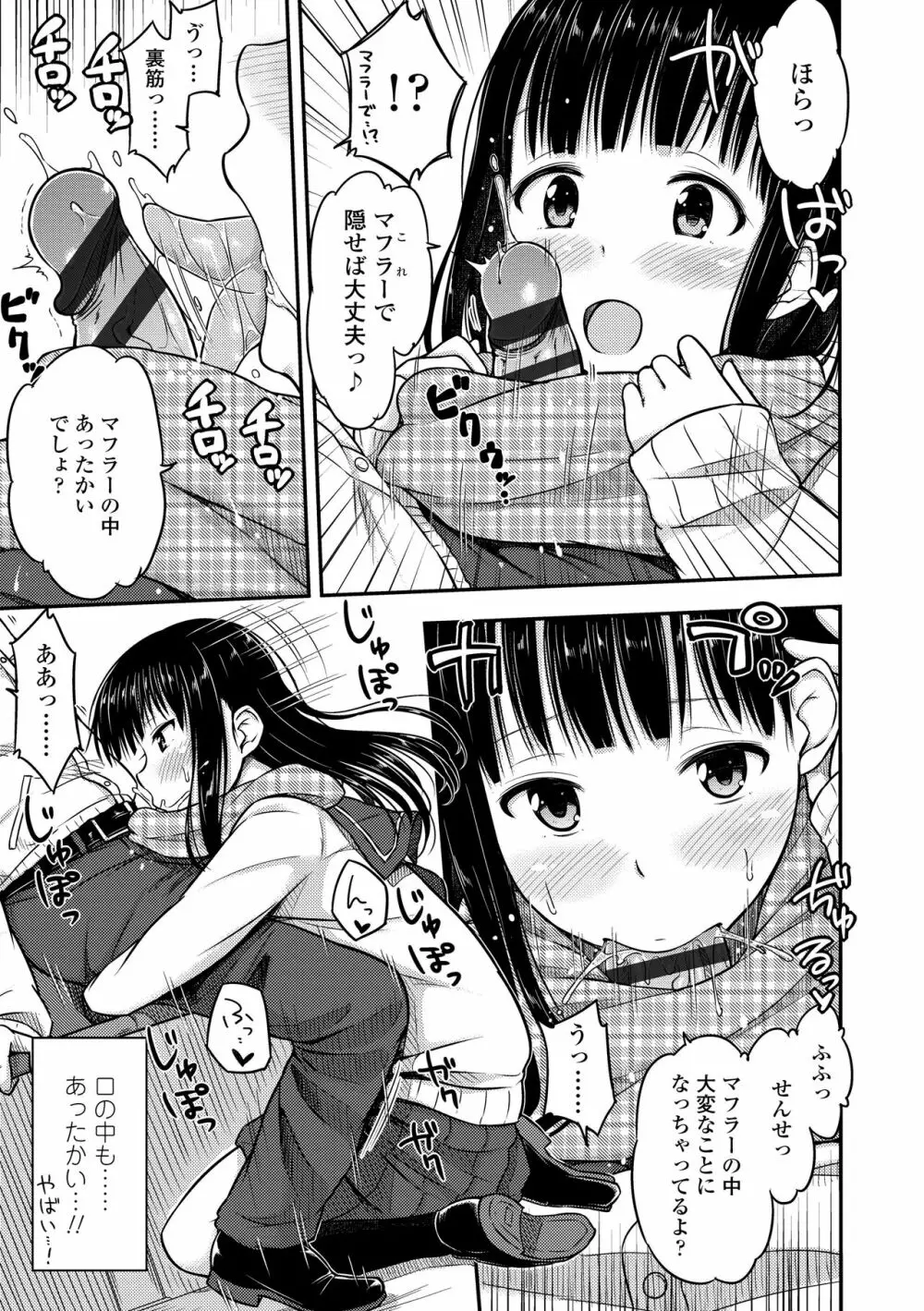 JKのカタチ♡ Page.29