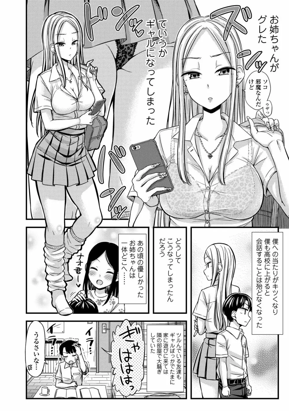 JKのカタチ♡ Page.98