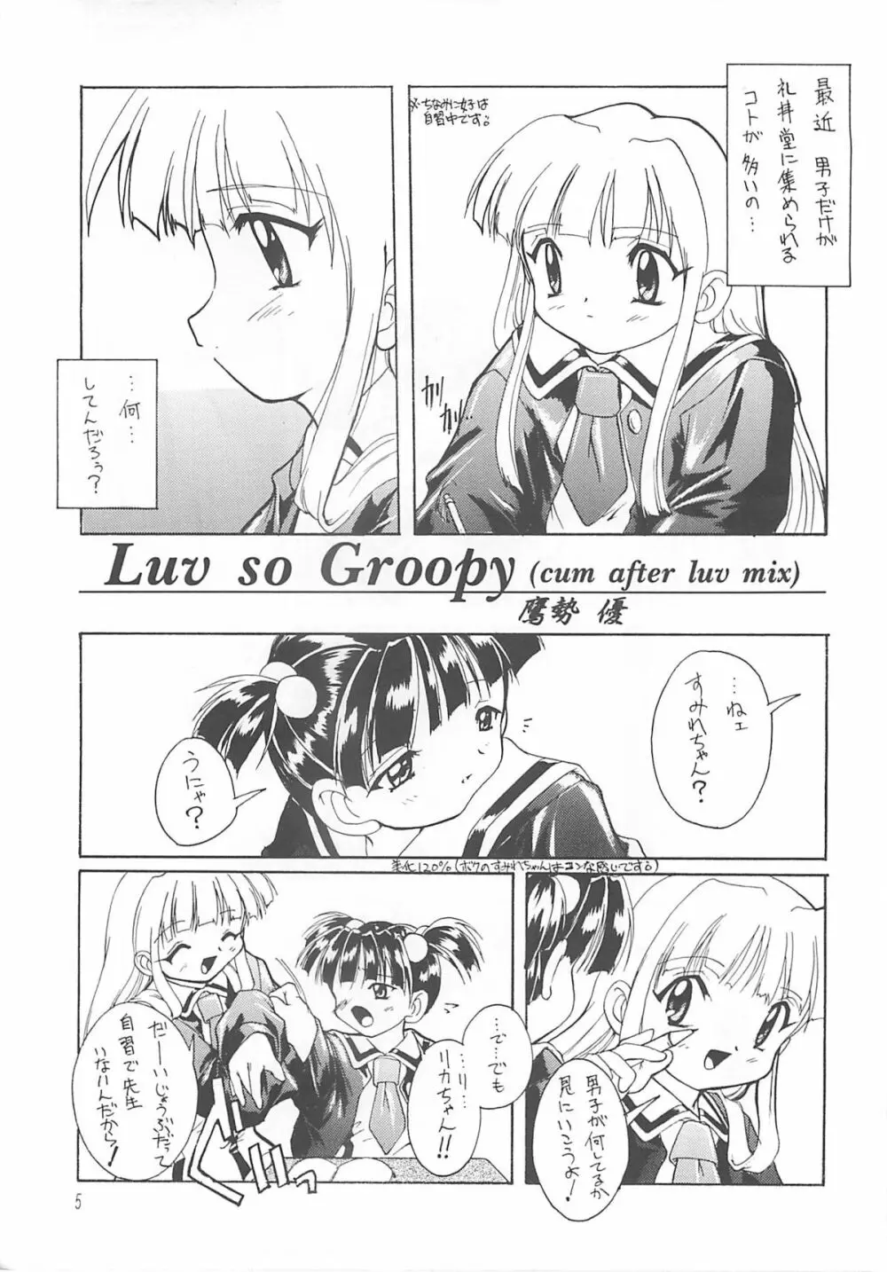 完全年少3 Page.4