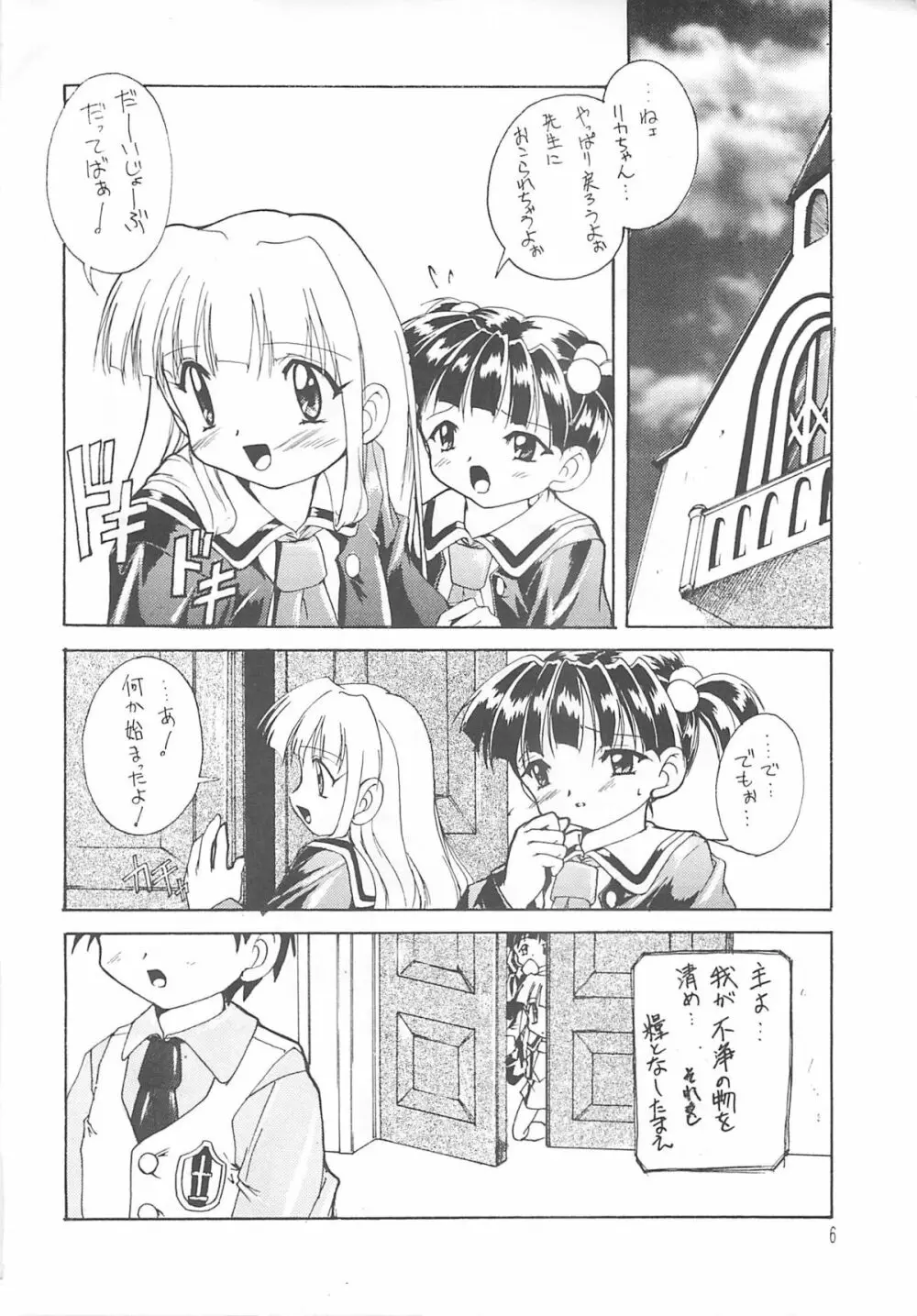 完全年少3 Page.5