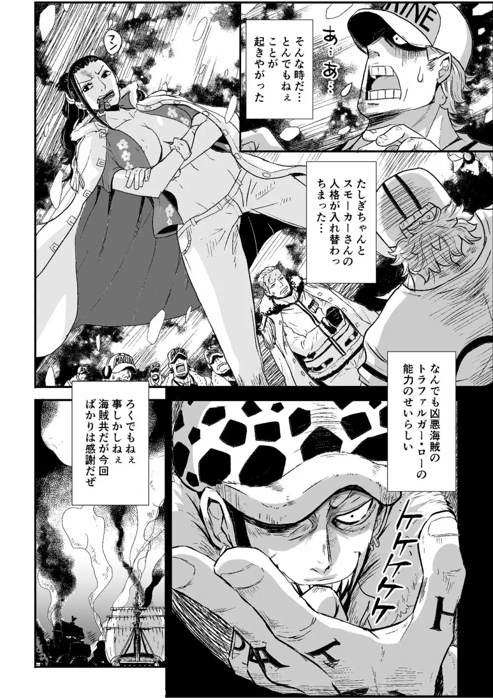 海軍の女 Page.7