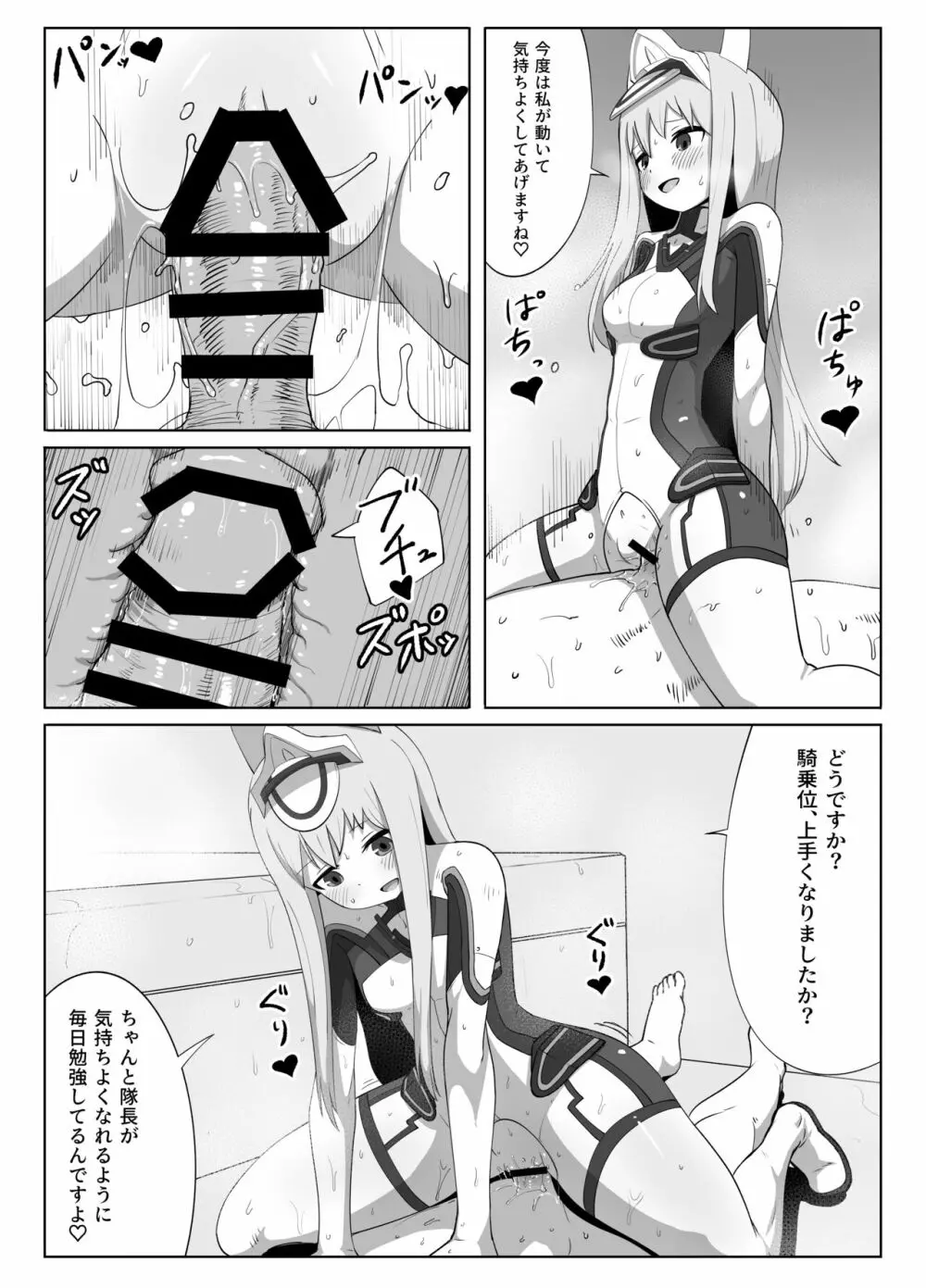 フレッシュファクトリー Page.17