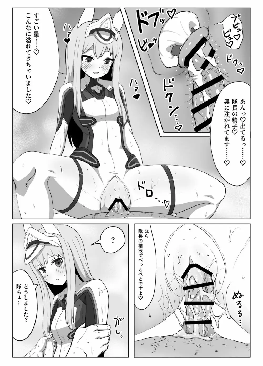 フレッシュファクトリー Page.19