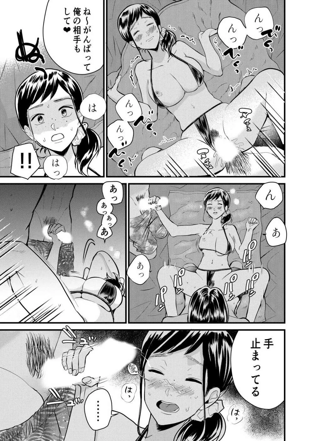 巨乳JKシリーズ7 地味子のひよりが極小水着に着替えたら……！？ Page.14